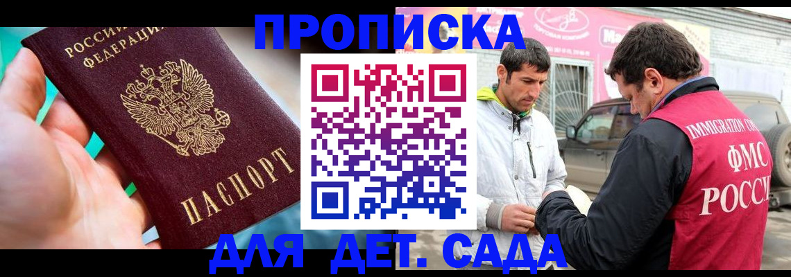 прописка для кредита в Кондопоге