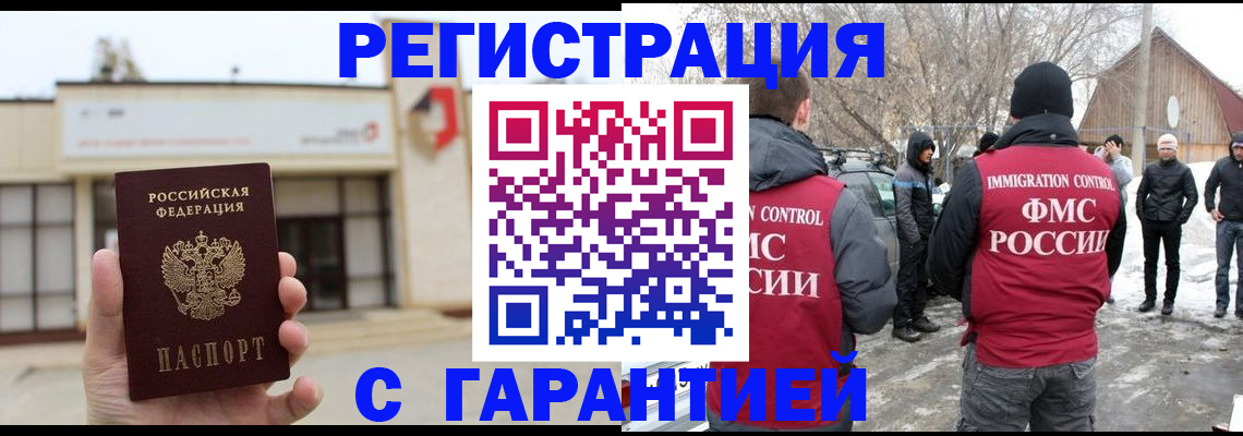 прописка законно в Кондопоге